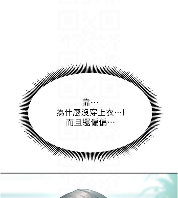 《我家的女房客》漫画 第5話-超級養眼的海景第一排