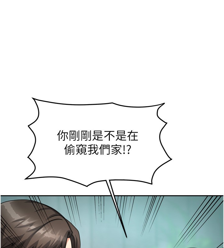 《我家的女房客》漫画 第5話-超級養眼的海景第一排