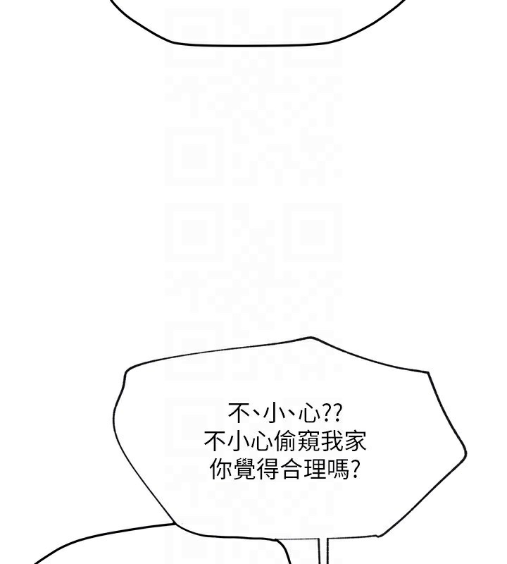 《我家的女房客》漫画 第5話-超級養眼的海景第一排