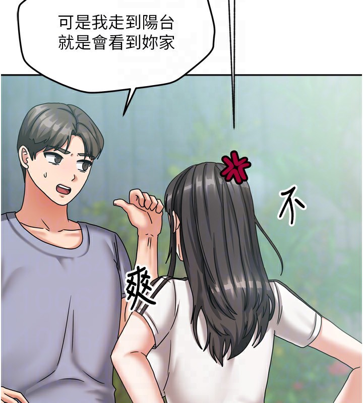 《我家的女房客》漫画 第5話-超級養眼的海景第一排
