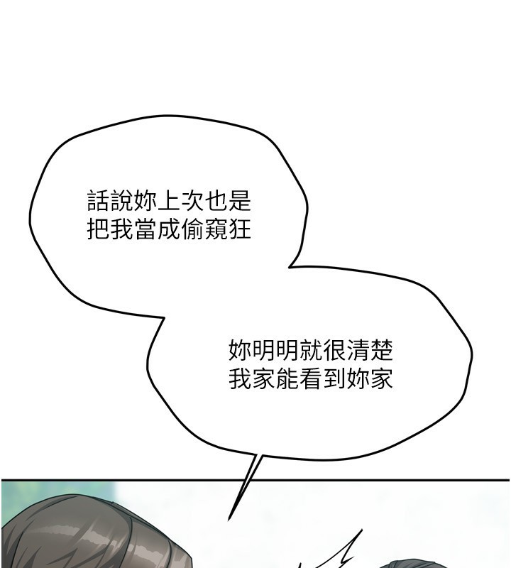 《我家的女房客》漫画 第5話-超級養眼的海景第一排