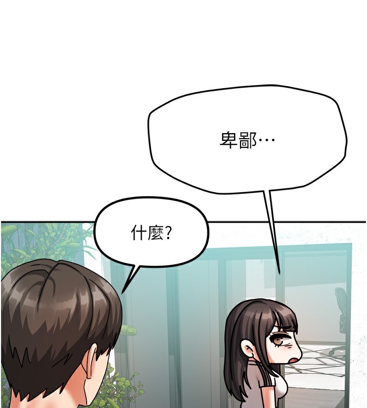 《我家的女房客》漫画 第5話-超級養眼的海景第一排