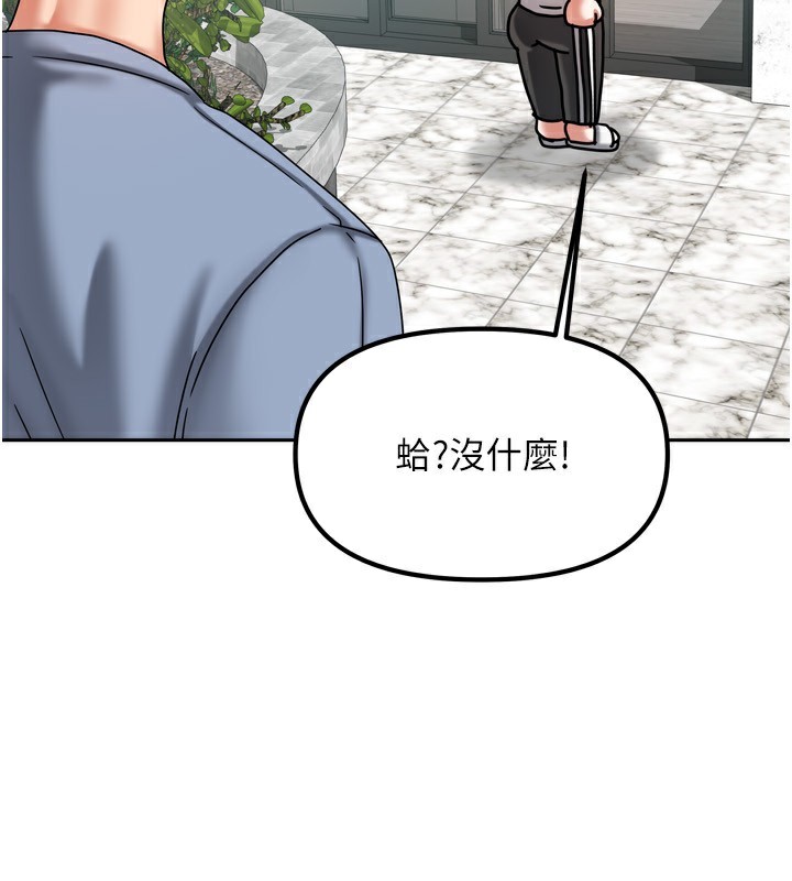 《我家的女房客》漫画 第5話-超級養眼的海景第一排