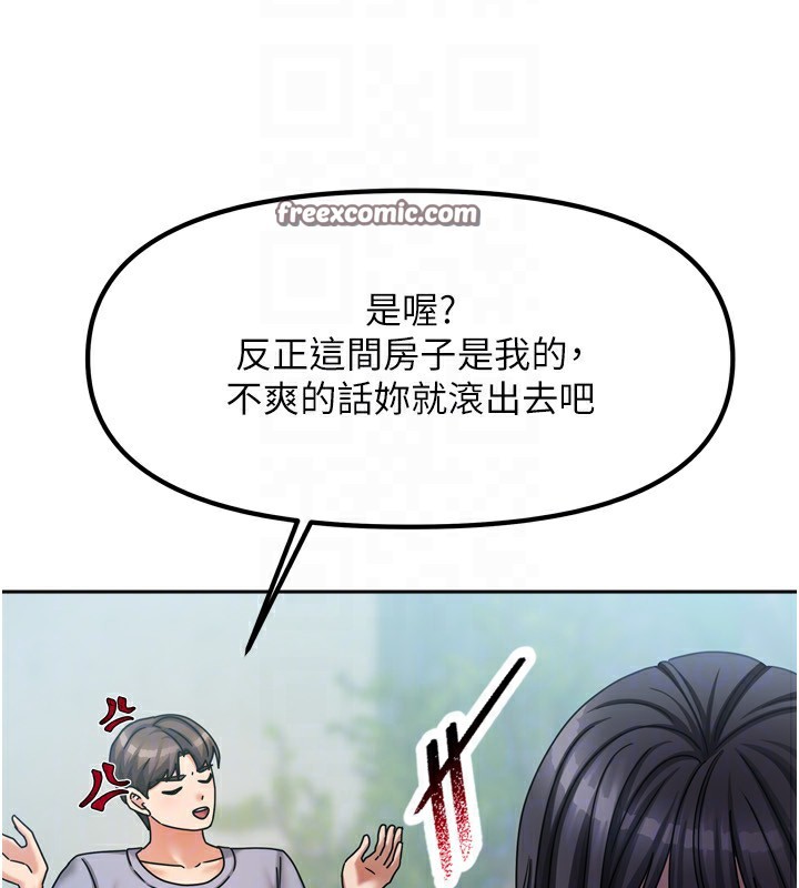 《我家的女房客》漫画 第5話-超級養眼的海景第一排