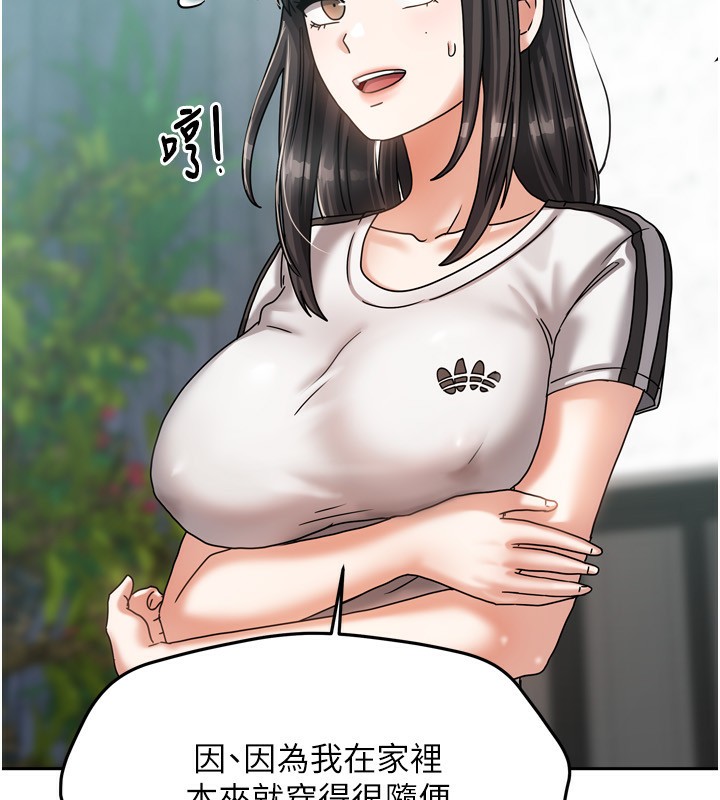 《我家的女房客》漫画 第5話-超級養眼的海景第一排