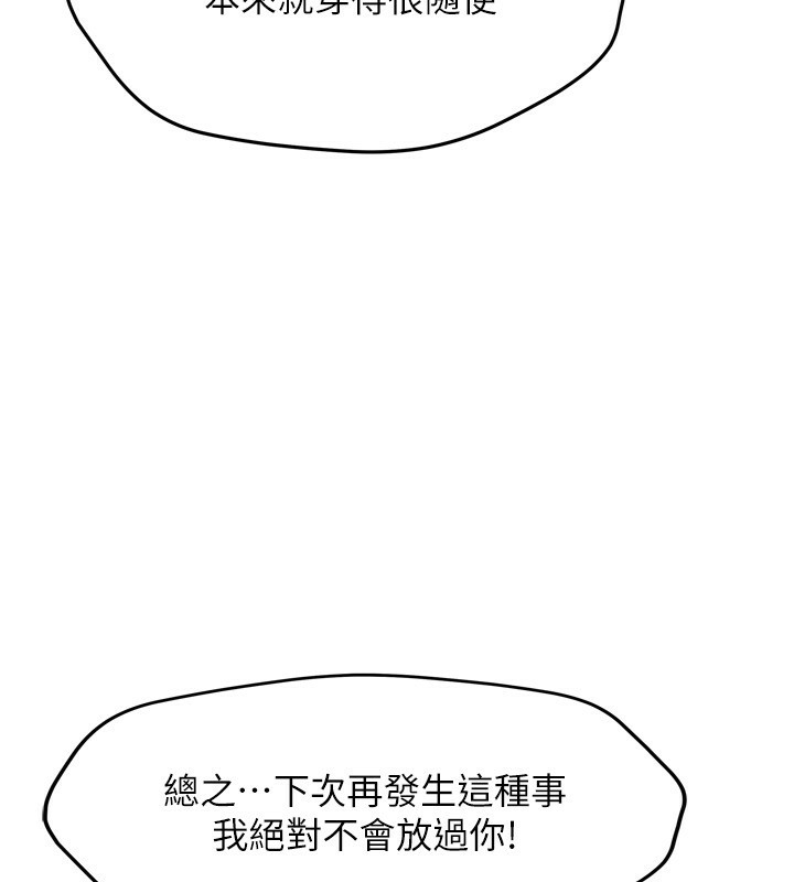 《我家的女房客》漫画 第5話-超級養眼的海景第一排