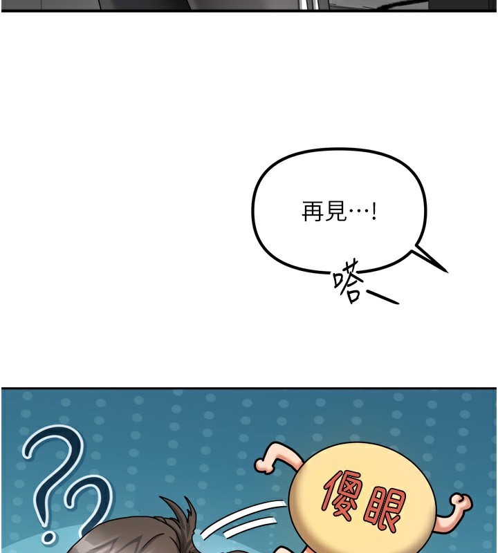 《我家的女房客》漫画 第5話-超級養眼的海景第一排