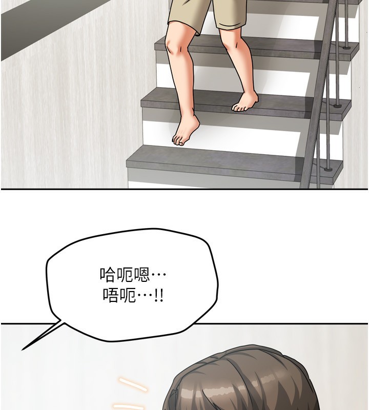 《我家的女房客》漫画 第5話-超級養眼的海景第一排