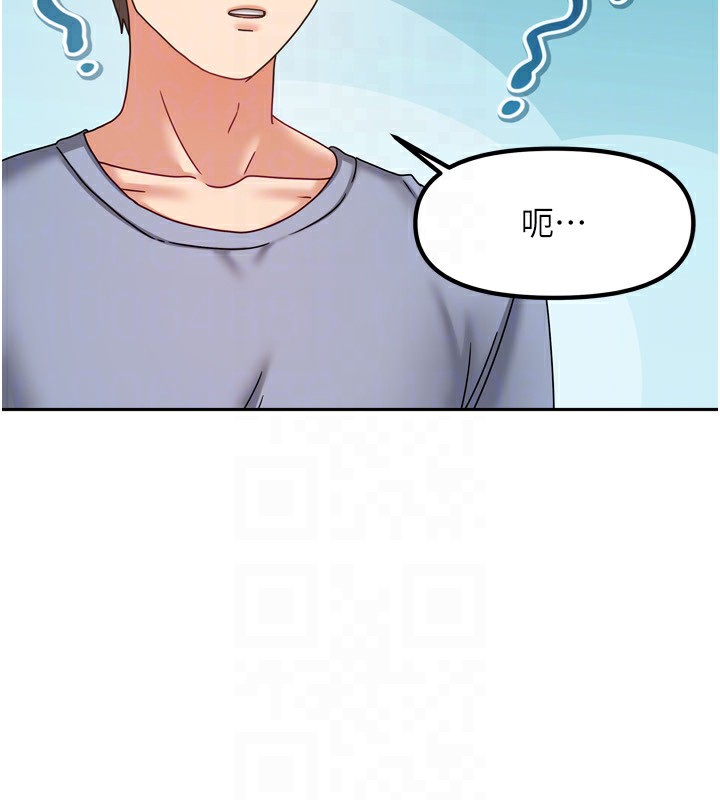 《我家的女房客》漫画 第5話-超級養眼的海景第一排