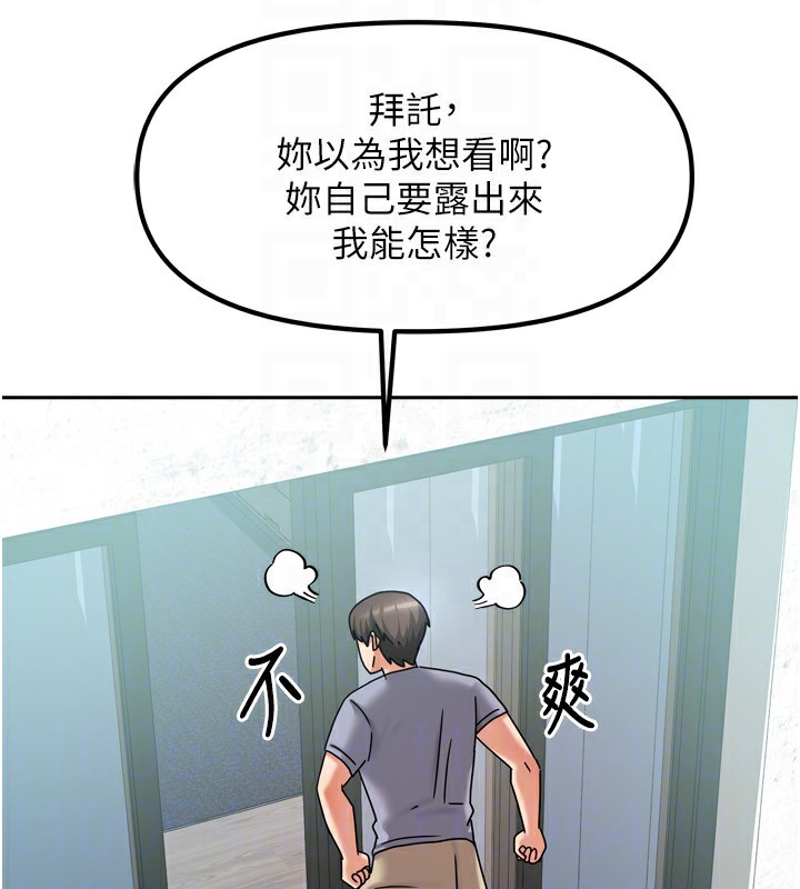 《我家的女房客》漫画 第5話-超級養眼的海景第一排