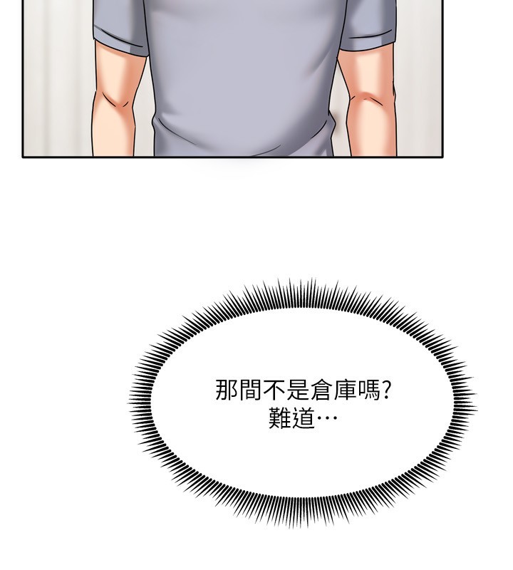 《我家的女房客》漫画 第5話-超級養眼的海景第一排