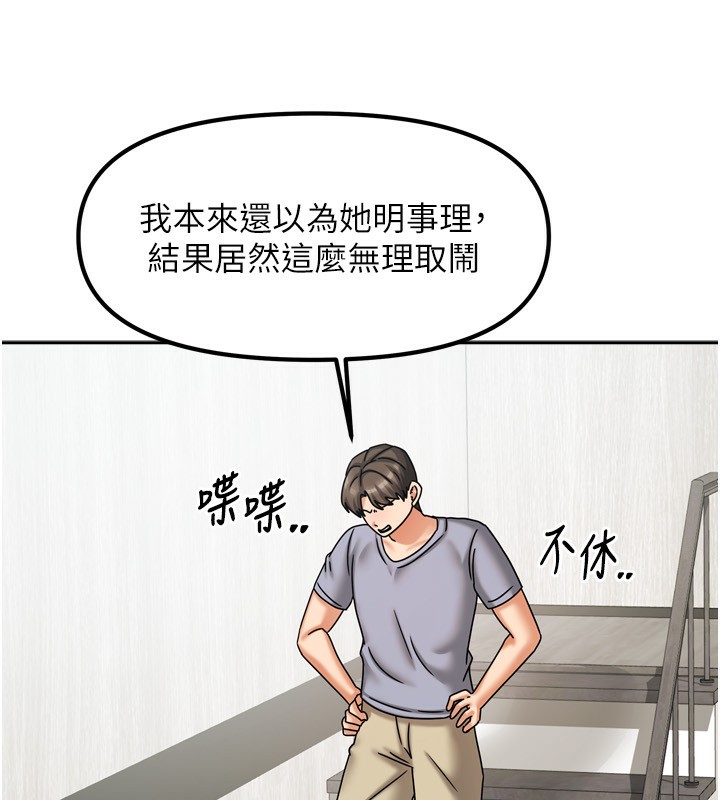 《我家的女房客》漫画 第5話-超級養眼的海景第一排