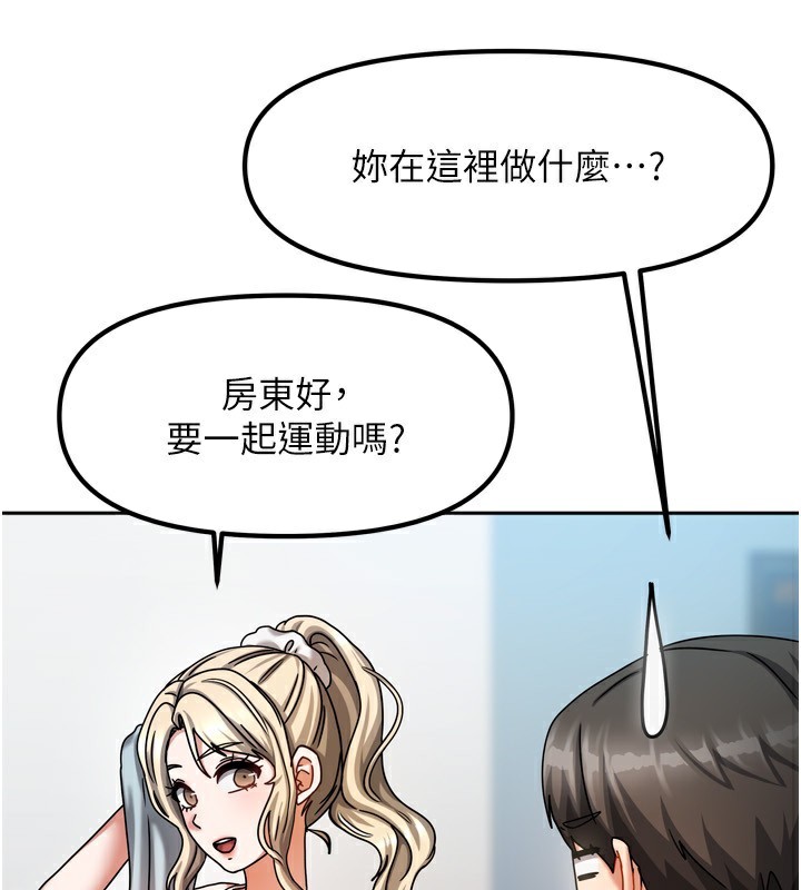 《我家的女房客》漫画 第5話-超級養眼的海景第一排