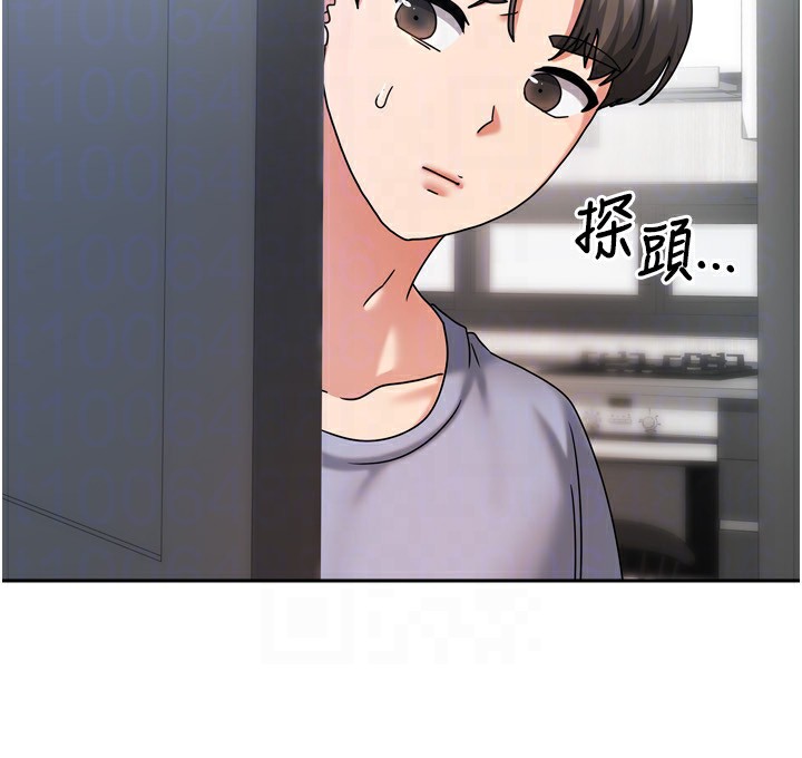 《我家的女房客》漫画 第5話-超級養眼的海景第一排