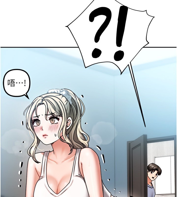 《我家的女房客》漫画 第5話-超級養眼的海景第一排
