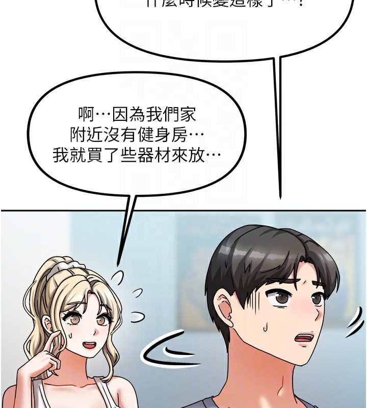 《我家的女房客》漫画 第5話-超級養眼的海景第一排