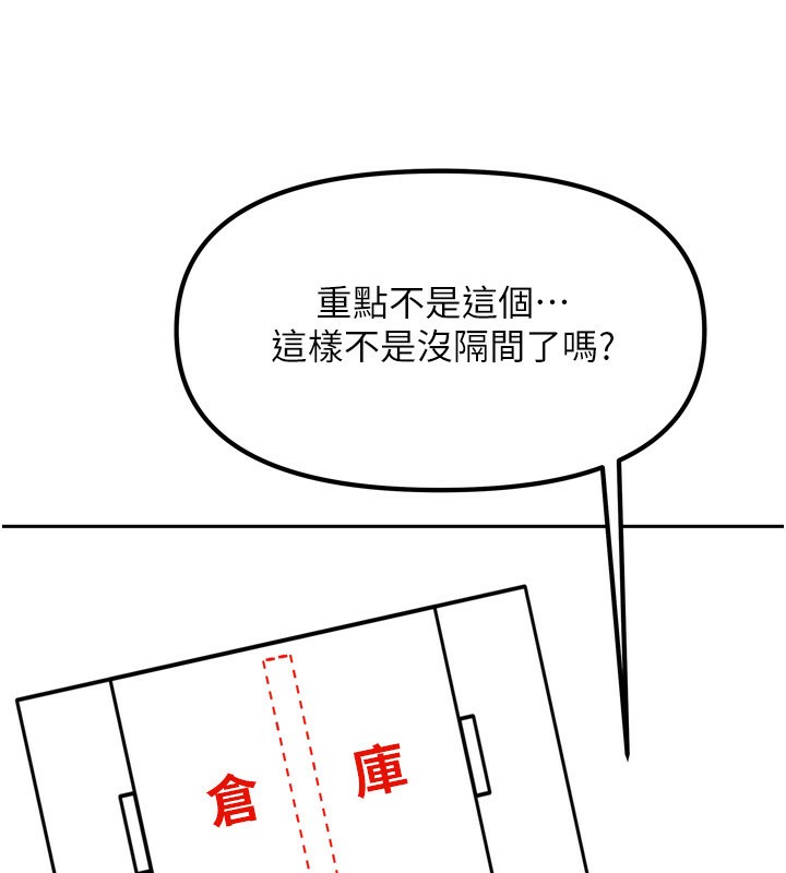 《我家的女房客》漫画 第5話-超級養眼的海景第一排
