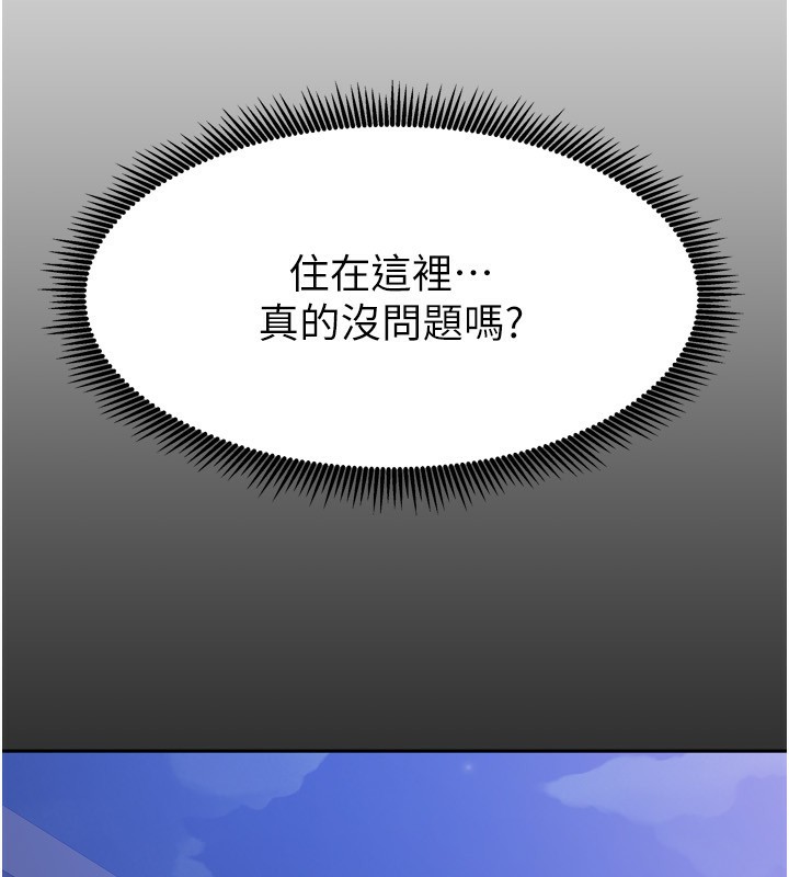 《我家的女房客》漫画 第5話-超級養眼的海景第一排
