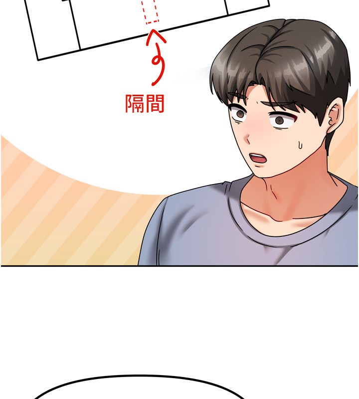 《我家的女房客》漫画 第5話-超級養眼的海景第一排