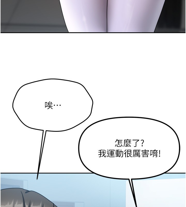 《我家的女房客》漫画 第5話-超級養眼的海景第一排