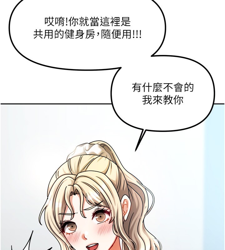 《我家的女房客》漫画 第5話-超級養眼的海景第一排