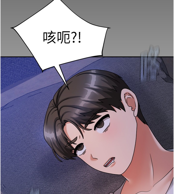 《我家的女房客》漫画 第5話-超級養眼的海景第一排