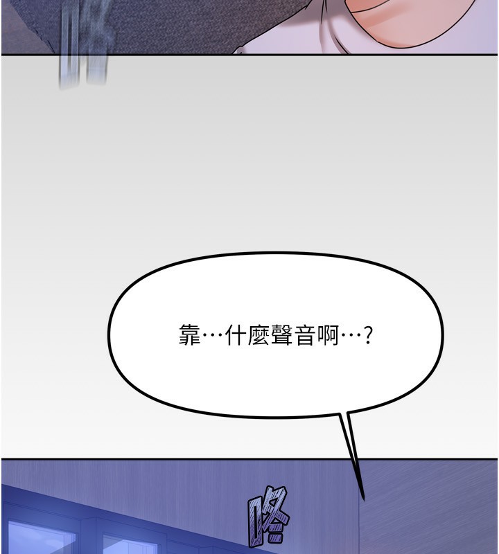 《我家的女房客》漫画 第5話-超級養眼的海景第一排