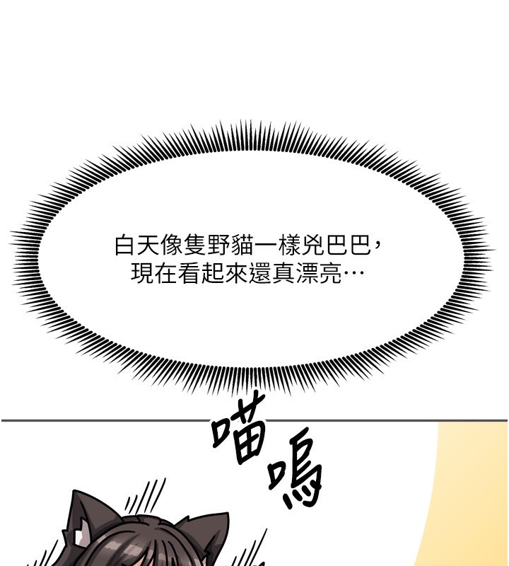 《我家的女房客》漫画 第5話-超級養眼的海景第一排