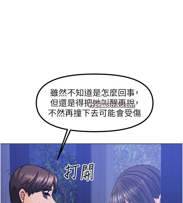 《我家的女房客》漫画 第5話-超級養眼的海景第一排