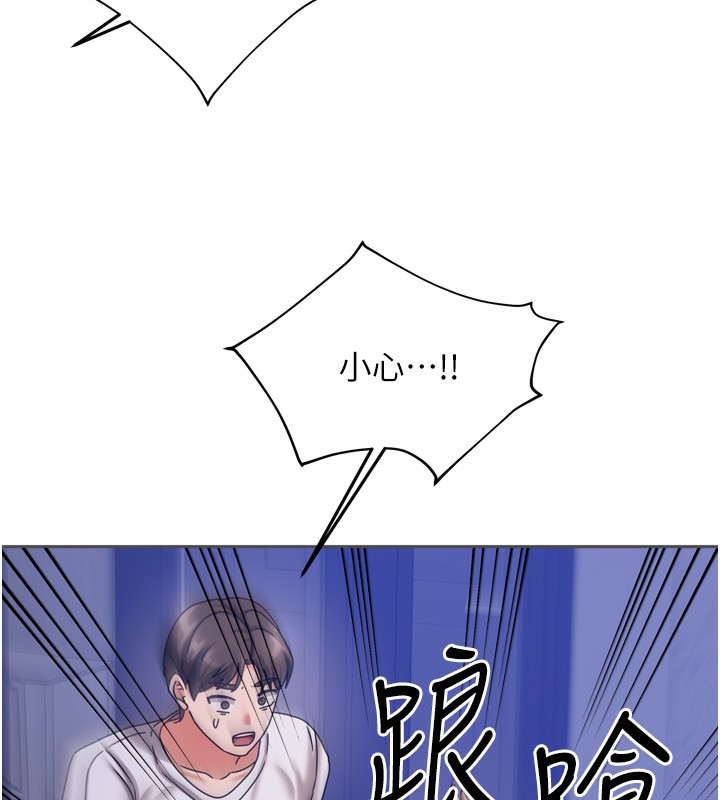《我家的女房客》漫画 第5話-超級養眼的海景第一排