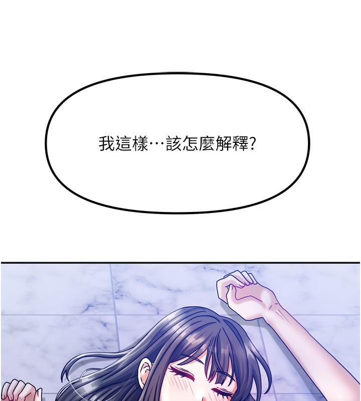 《我家的女房客》漫画 第5話-超級養眼的海景第一排