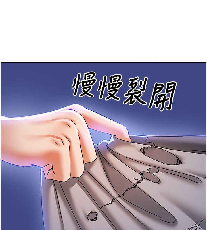 《我家的女房客》漫画 第5話-超級養眼的海景第一排