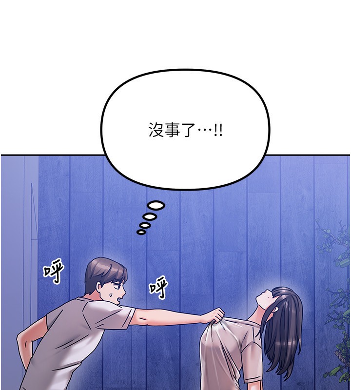《我家的女房客》漫画 第5話-超級養眼的海景第一排