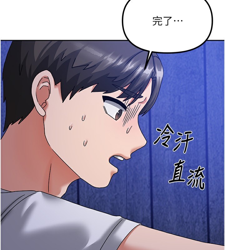 《我家的女房客》漫画 第6話-違反生活公約的代價