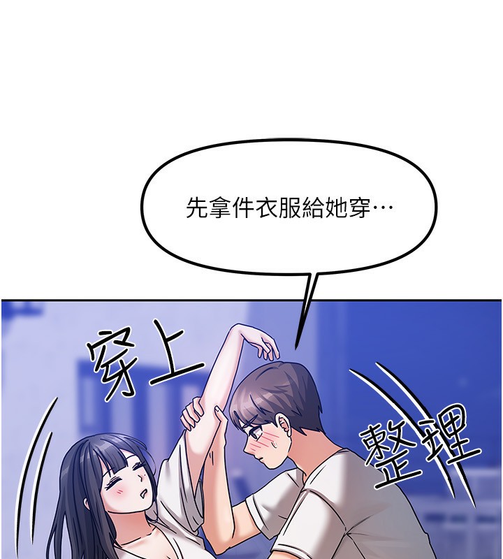 《我家的女房客》漫画 第6話-違反生活公約的代價