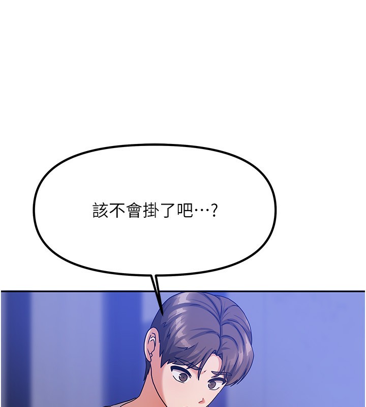 《我家的女房客》漫画 第6話-違反生活公約的代價