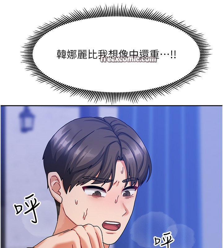 《我家的女房客》漫画 第6話-違反生活公約的代價