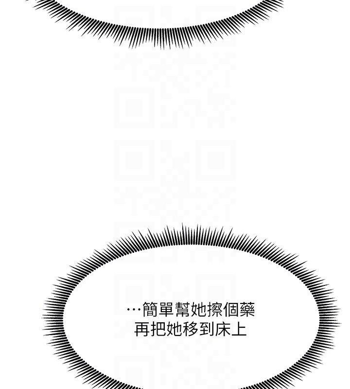 《我家的女房客》漫画 第6話-違反生活公約的代價