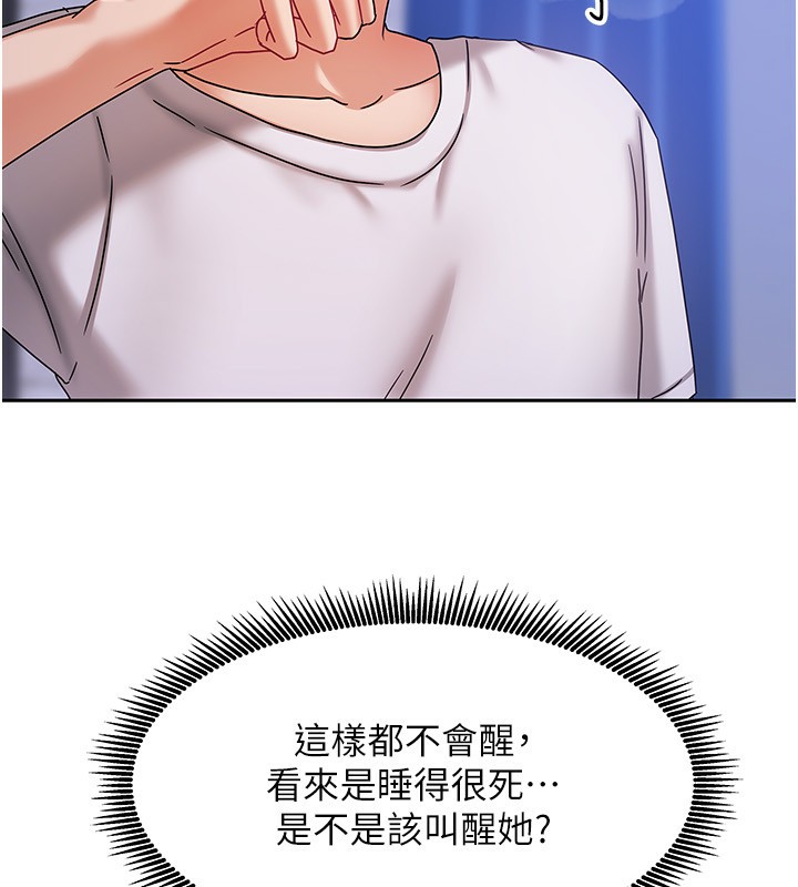 《我家的女房客》漫画 第6話-違反生活公約的代價