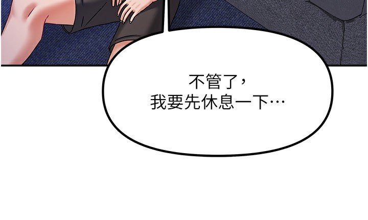 《我家的女房客》漫画 第6話-違反生活公約的代價