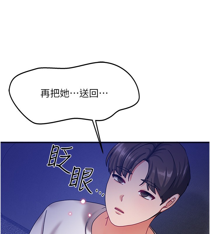 《我家的女房客》漫画 第6話-違反生活公約的代價