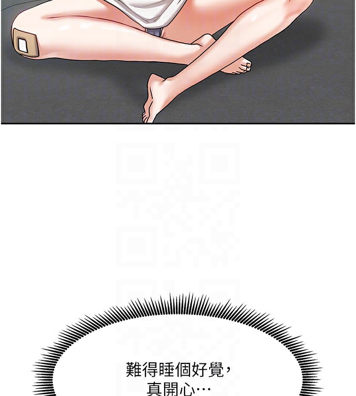 《我家的女房客》漫画 第6話-違反生活公約的代價