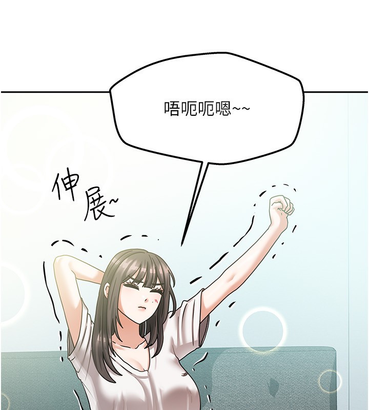 《我家的女房客》漫画 第6話-違反生活公約的代價