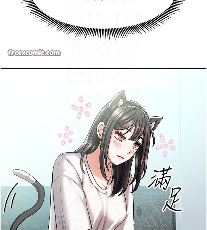《我家的女房客》漫画 第6話-違反生活公約的代價