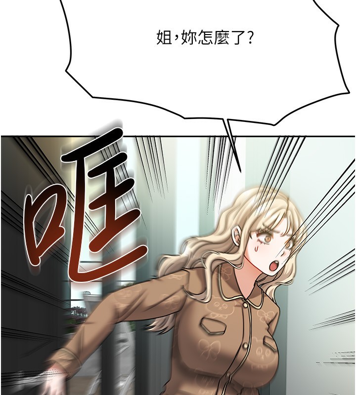 《我家的女房客》漫画 第6話-違反生活公約的代價