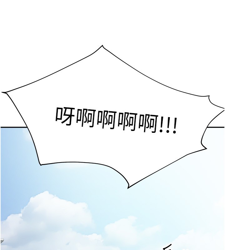 《我家的女房客》漫画 第6話-違反生活公約的代價