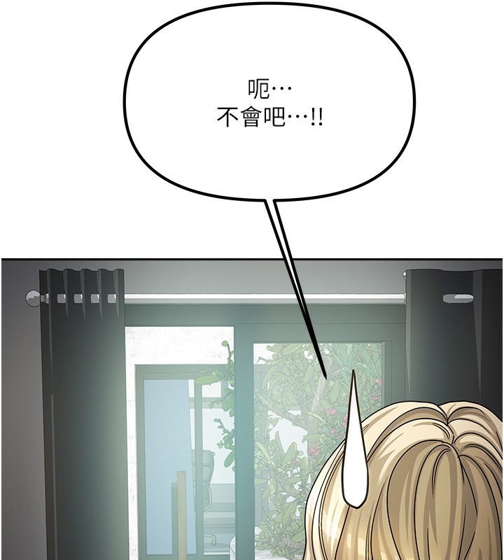 《我家的女房客》漫画 第6話-違反生活公約的代價