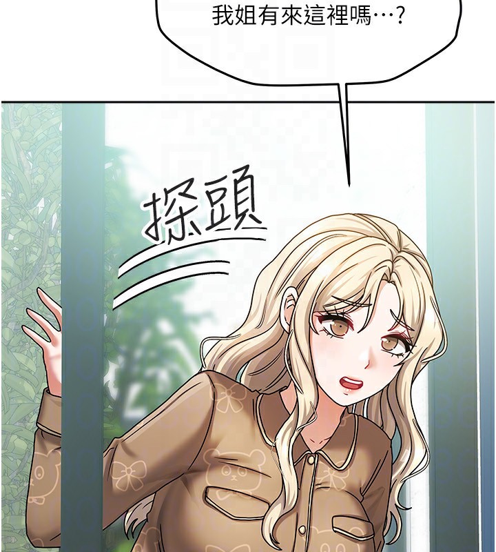 《我家的女房客》漫画 第6話-違反生活公約的代價