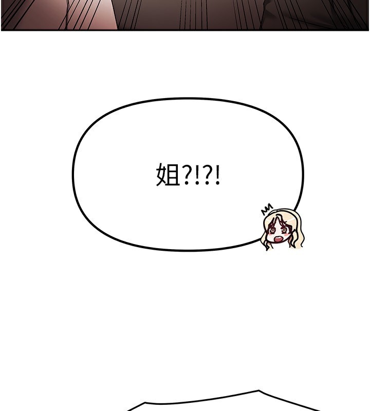 《我家的女房客》漫画 第6話-違反生活公約的代價