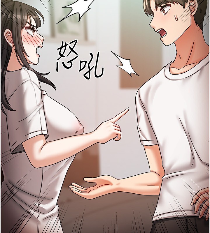 《我家的女房客》漫画 第6話-違反生活公約的代價